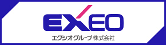 エクシオグループ株式会社